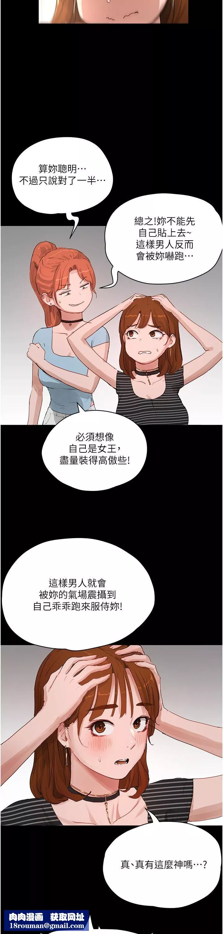 夏日深处-第67话-我要做给你看! - 图片 21