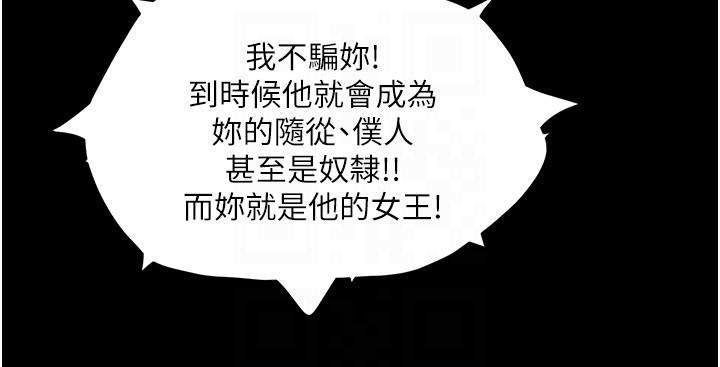 夏日深处第67话-我要做给你看!