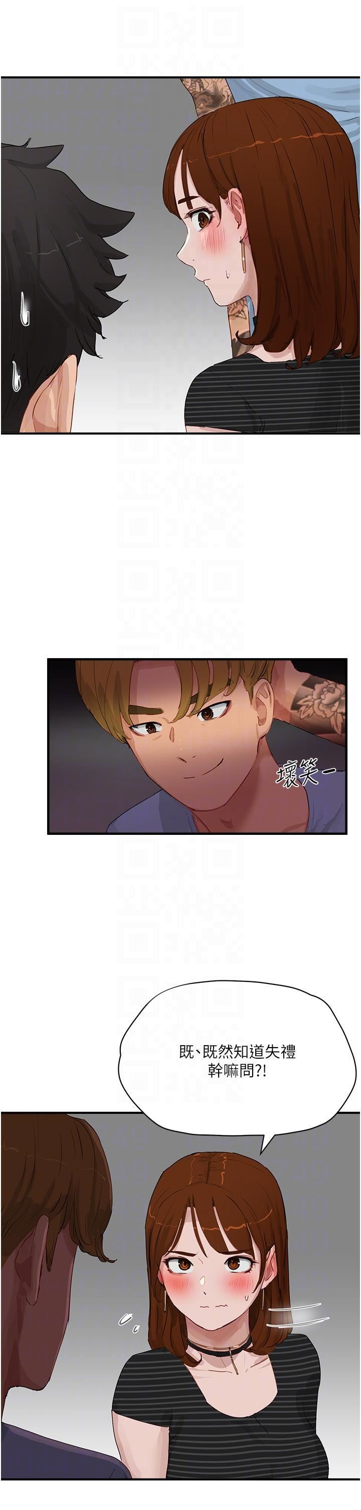 夏日深處第67話-我要做給你看!