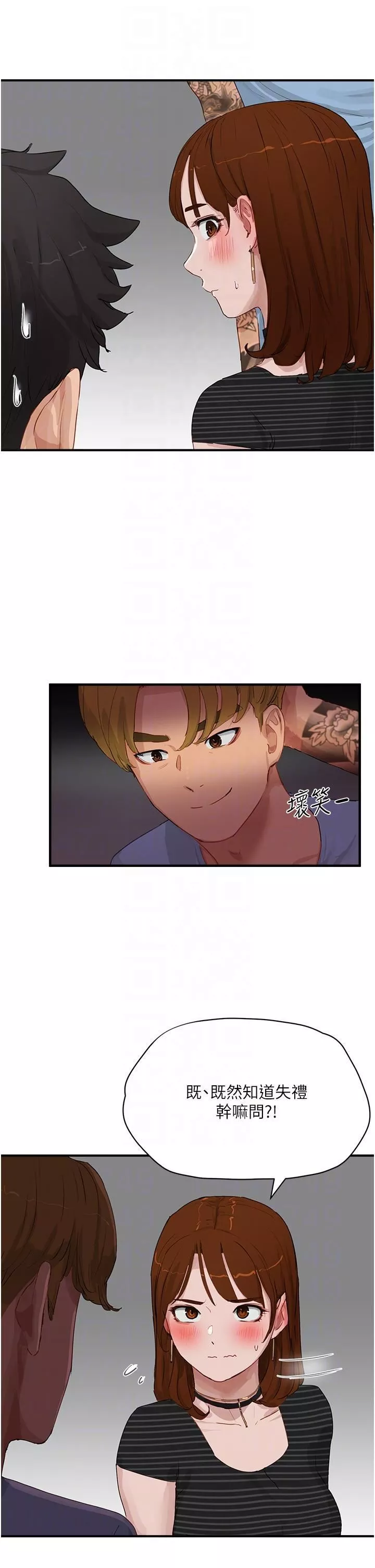夏日深處第67話-我要做給你看!
