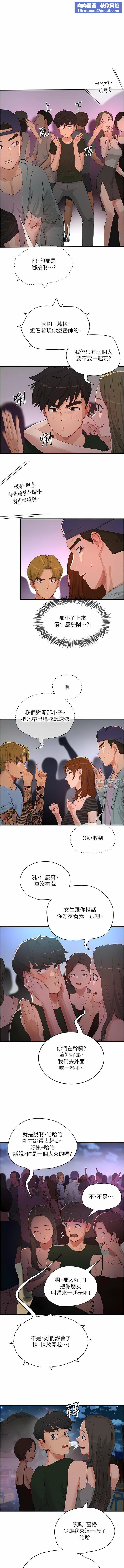 夏日深處第68話-愛上SM的荷昀