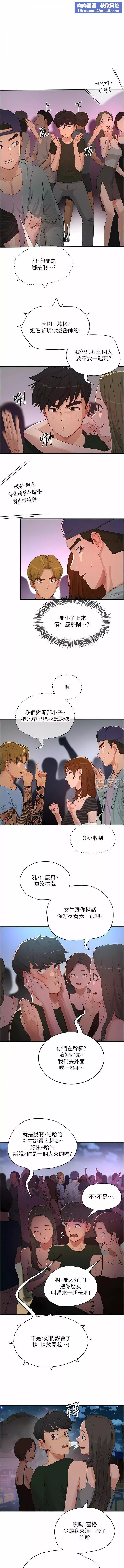 夏日深处-第68话-爱上SM的荷昀 - 图片 1