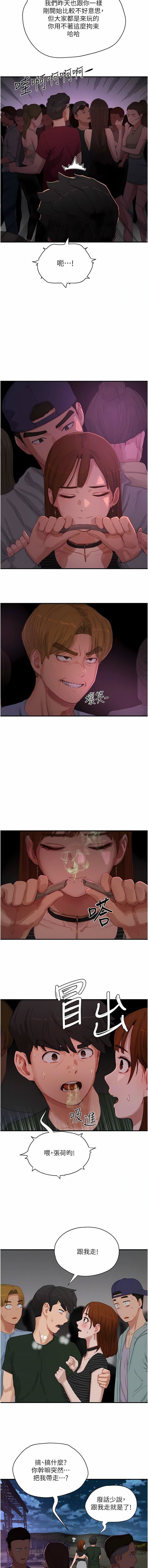 夏日深处第68话-爱上SM的荷昀