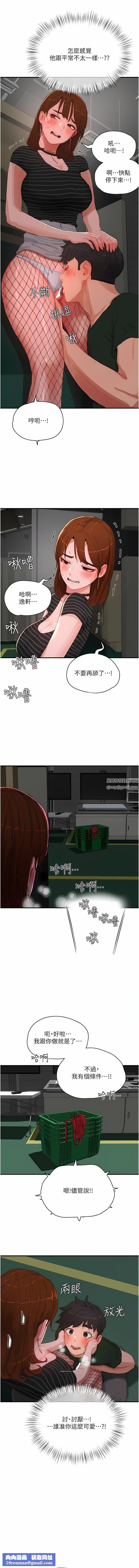 夏日深處第68話-愛上SM的荷昀