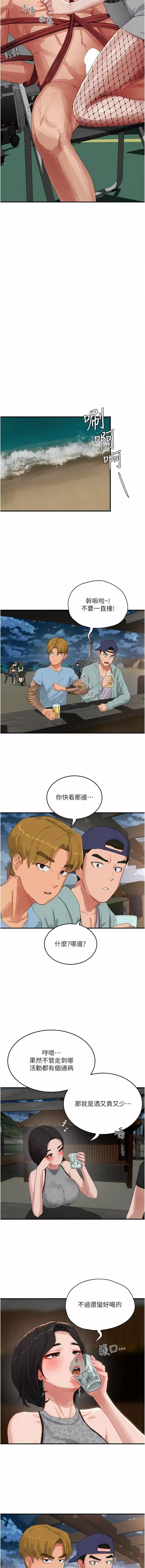 夏日深处-第68话-爱上SM的荷昀 - 图片 10