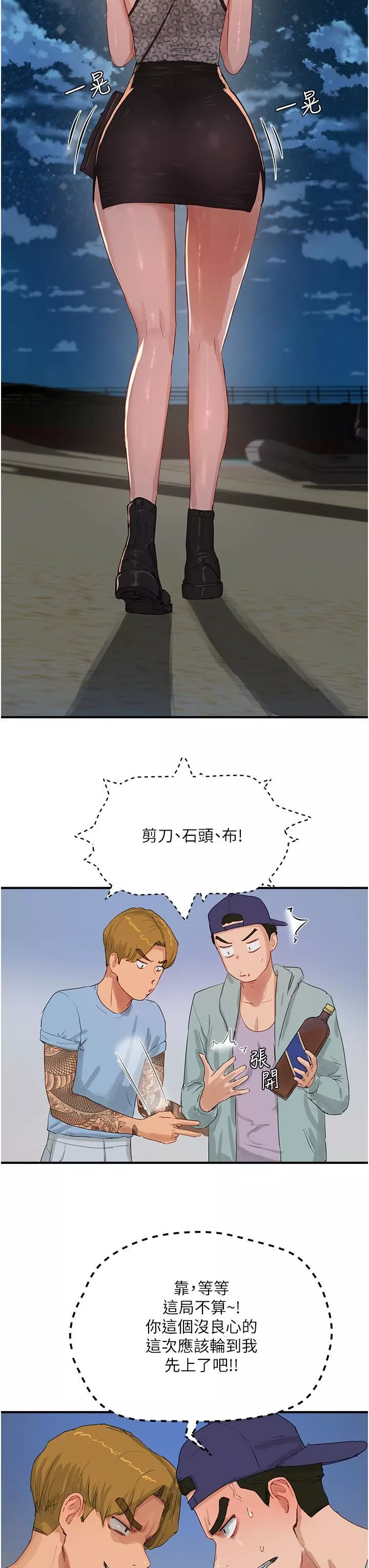 夏日深处-第69话-我要继续欺负你♥ - 图片 3
