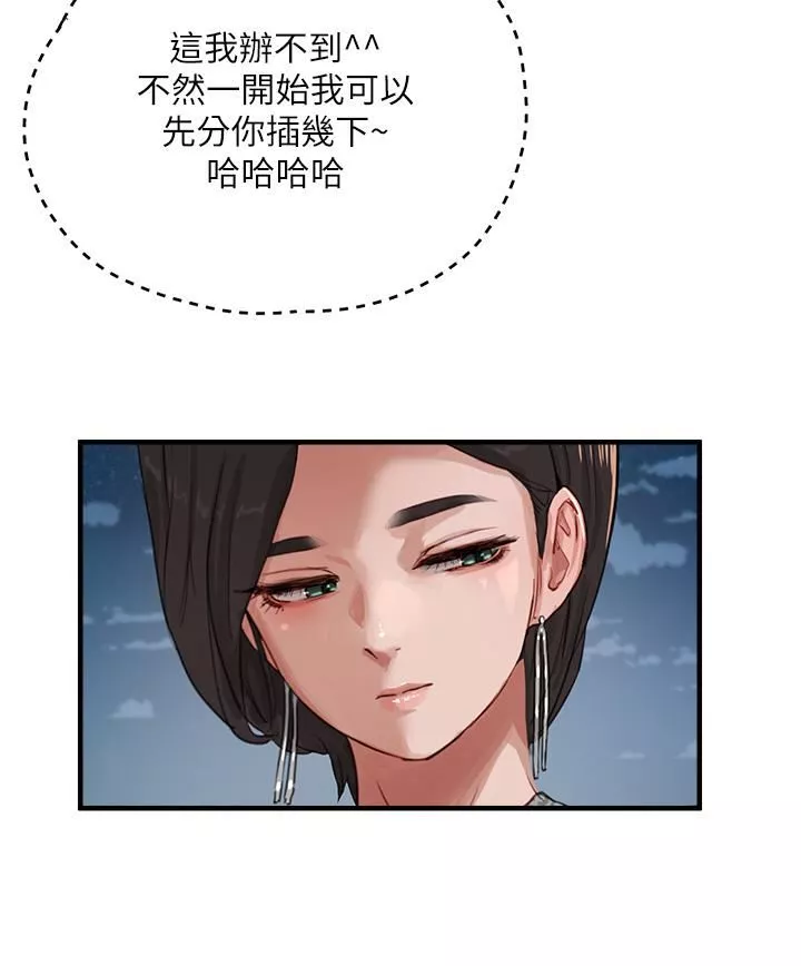 夏日深處第69話-我要繼續欺負你♥