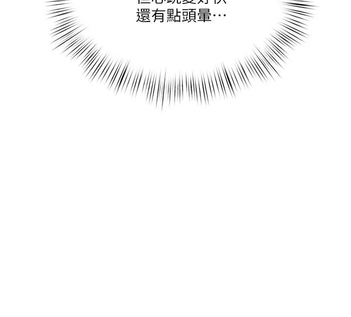 夏日深處第69話-我要繼續欺負你♥