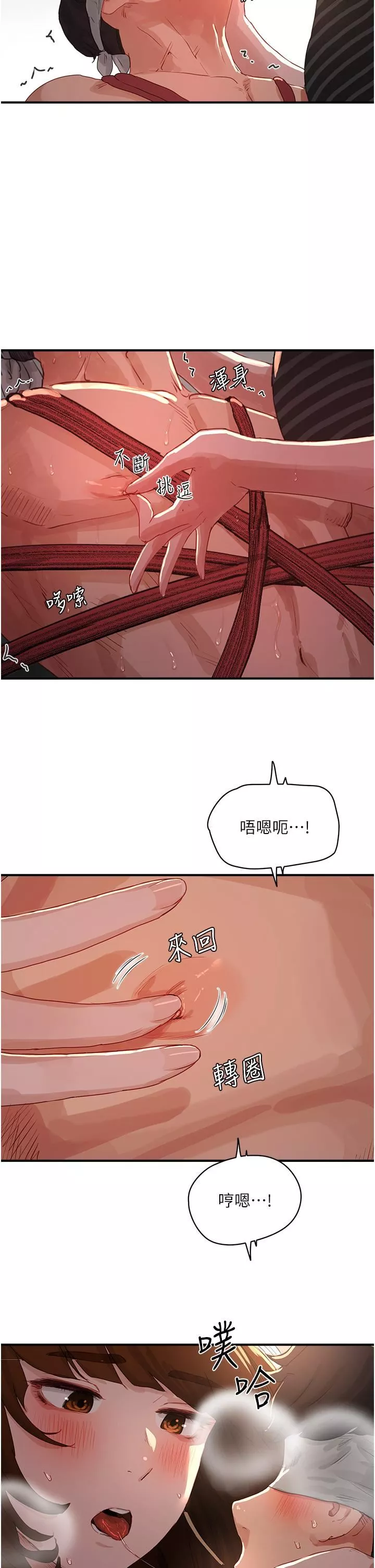 夏日深處第69話-我要繼續欺負你♥