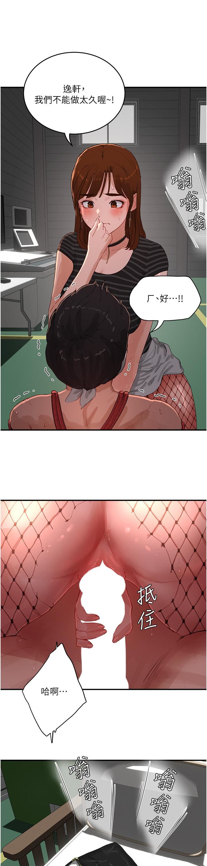 夏日深處第69話-我要繼續欺負你♥