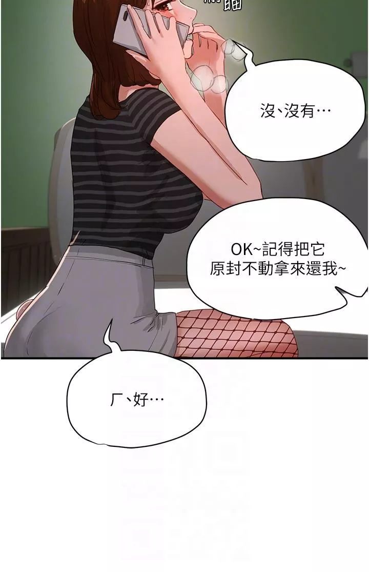 夏日深處第69話-我要繼續欺負你♥