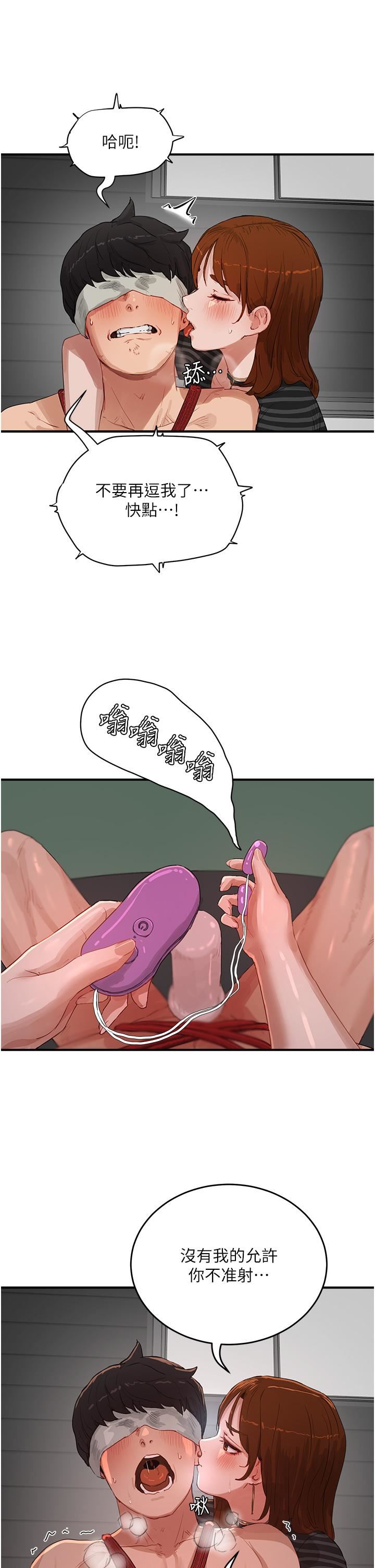 夏日深处第69话-我要继续欺负你♥