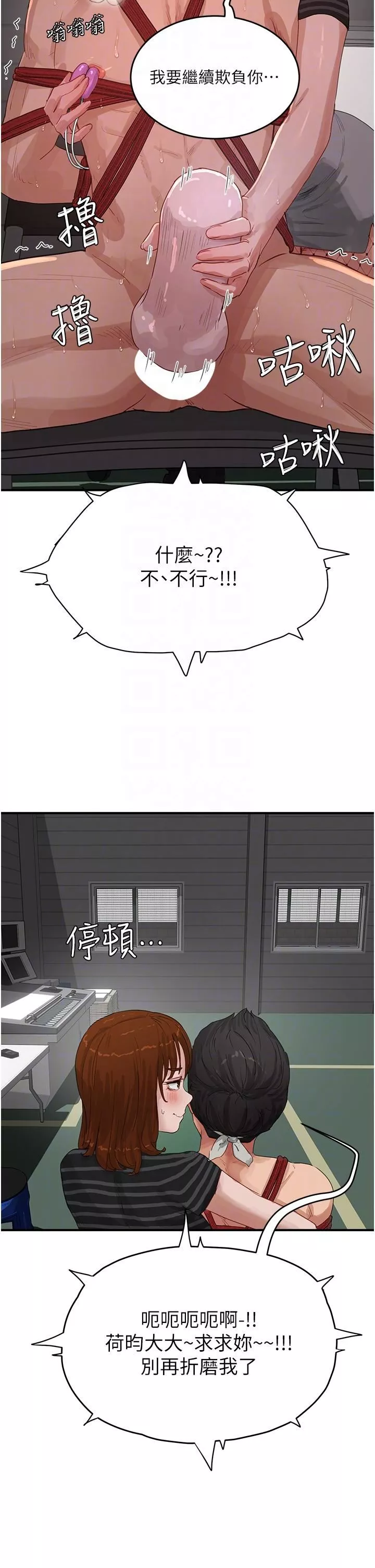夏日深處第69話-我要繼續欺負你♥