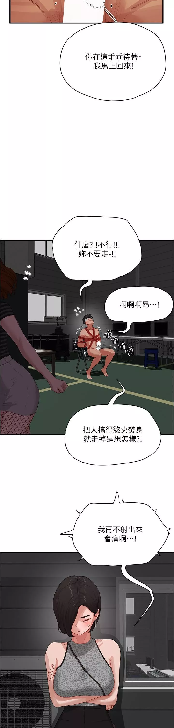 夏日深處第69話-我要繼續欺負你♥