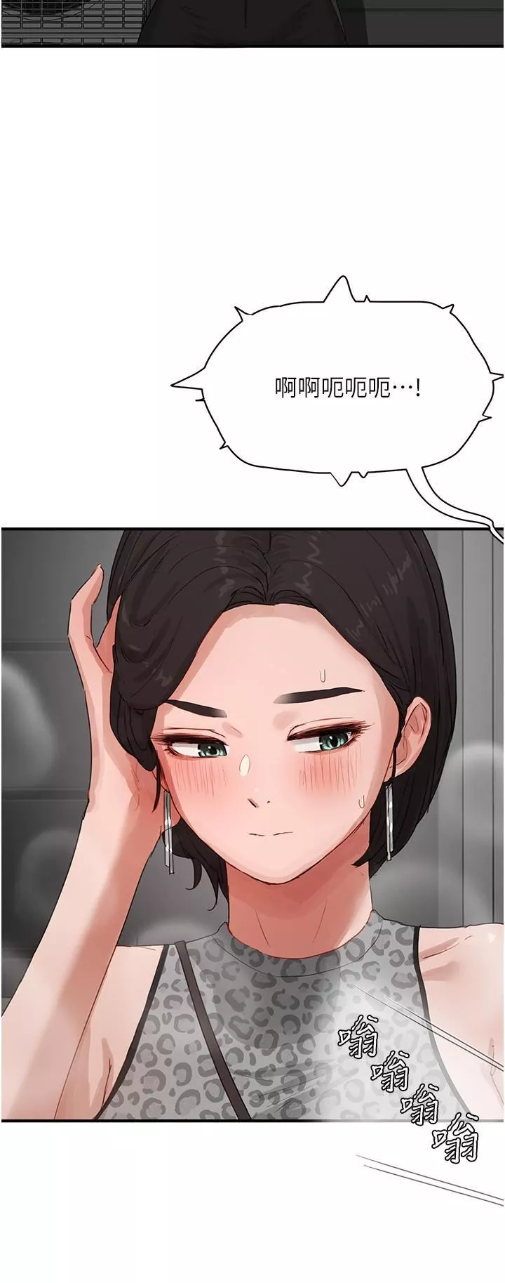 夏日深处-第69话-我要继续欺负你♥ - 图片 37