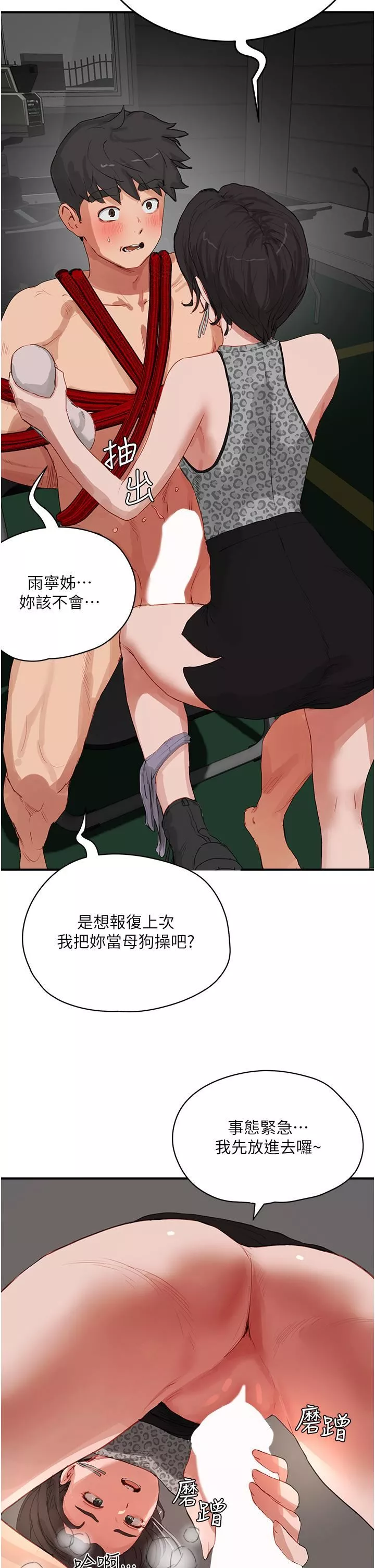 夏日深處第70話-用小穴幫你治療