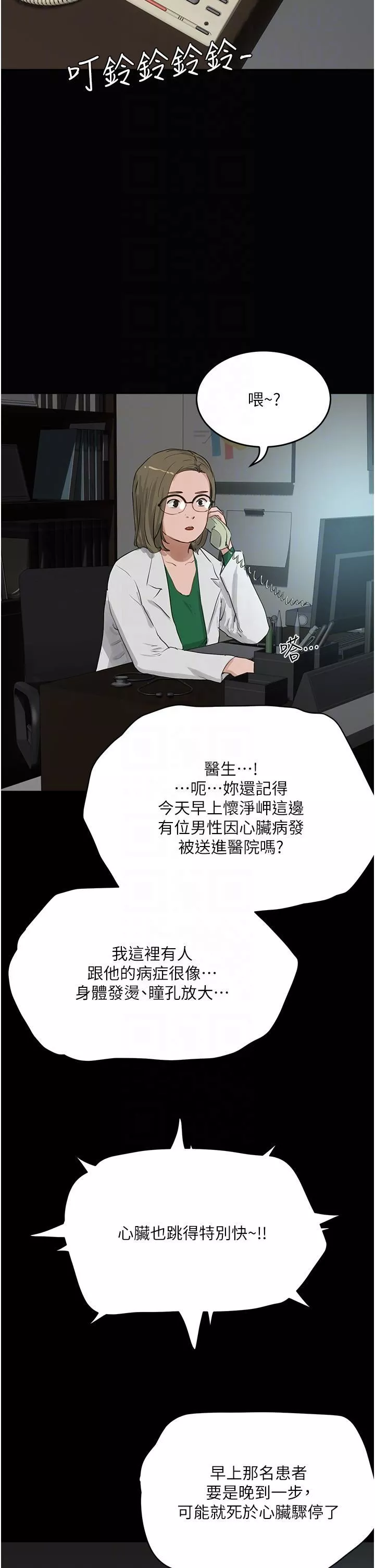 夏日深处-第70话-用小穴帮你治疗 - 图片 18