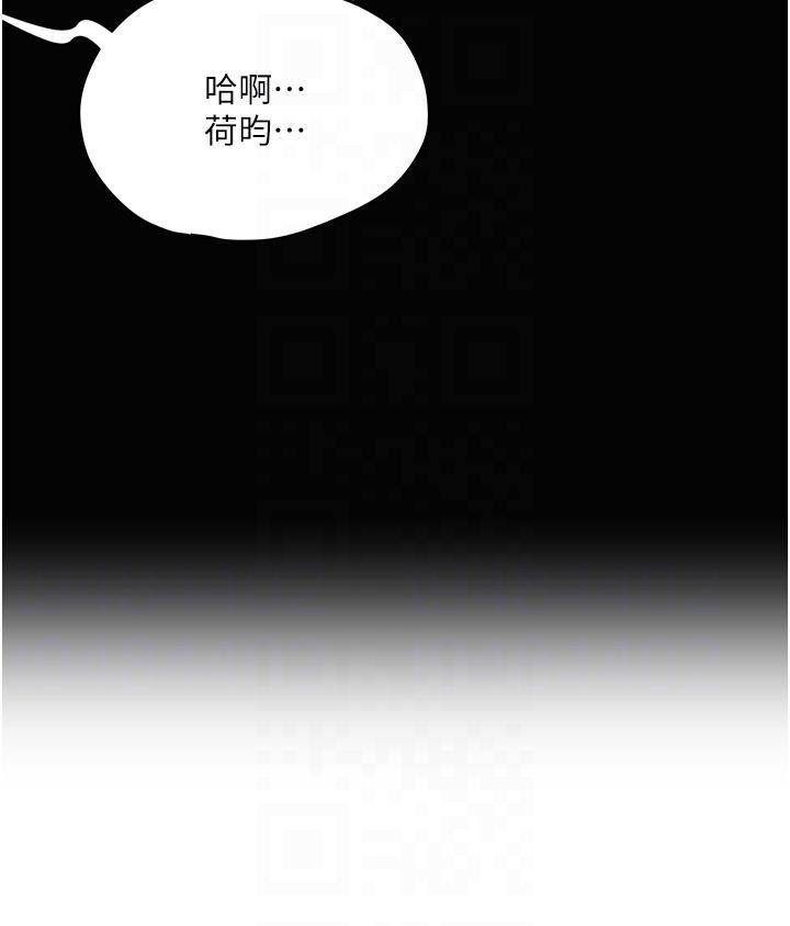 夏日深处第70话-用小穴帮你治疗