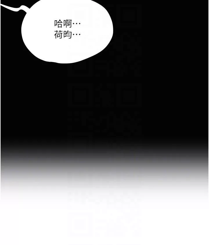 夏日深处-第70话-用小穴帮你治疗 - 图片 24