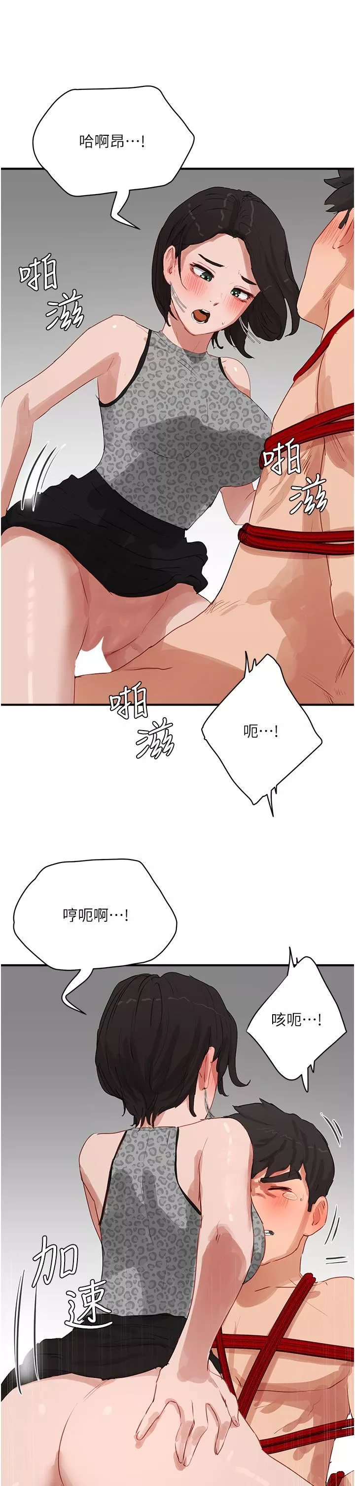 夏日深處第70話-用小穴幫你治療