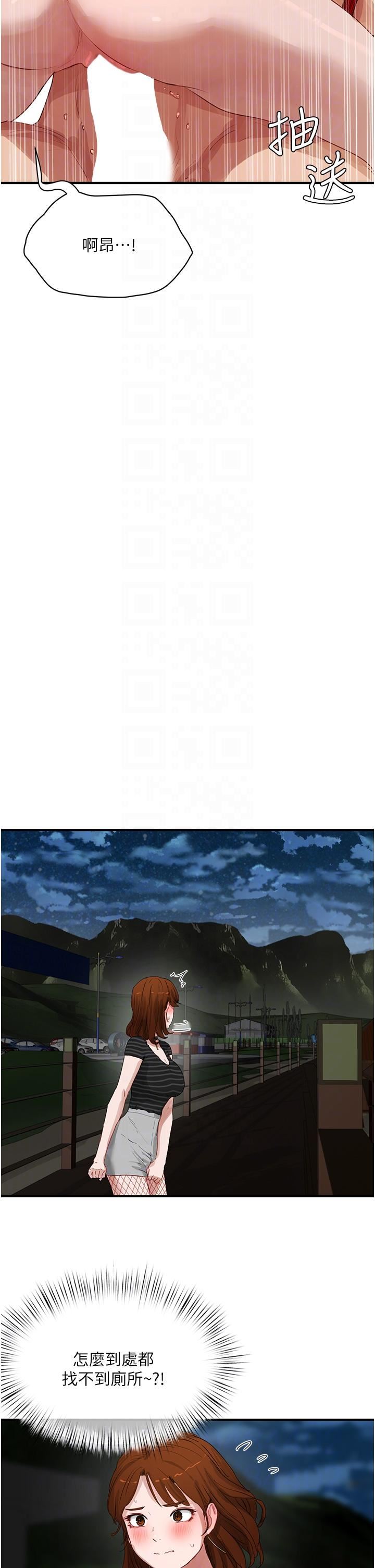 夏日深处第70话-用小穴帮你治疗