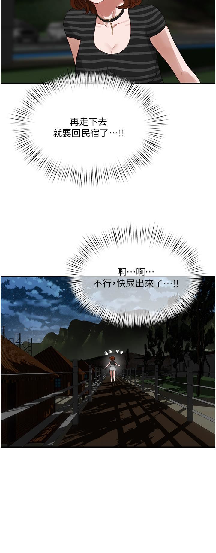 夏日深处第70话-用小穴帮你治疗