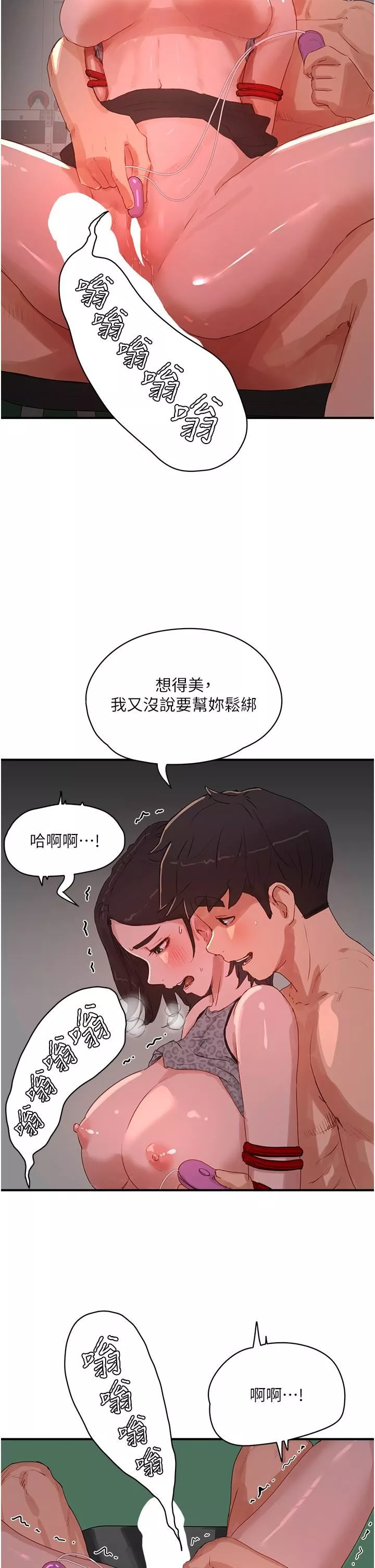 夏日深處第71話-我們再來一次吧