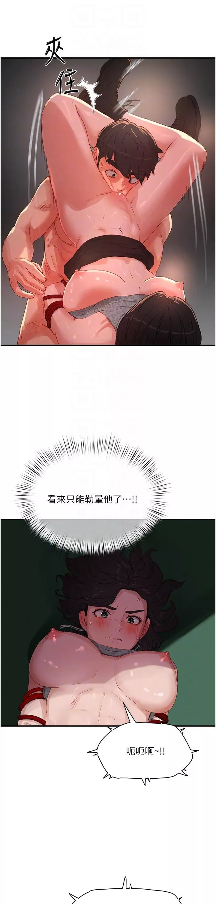 夏日深处-第71话-我们再来一次吧 - 图片 10