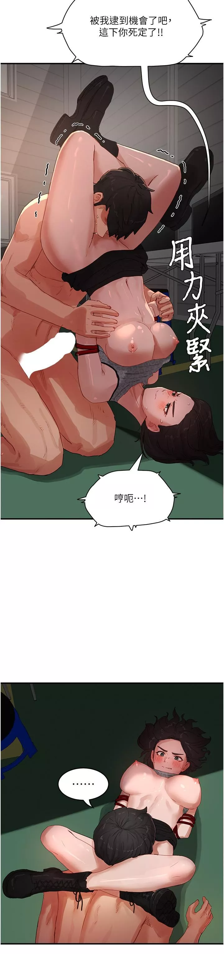 夏日深处-第71话-我们再来一次吧 - 图片 11