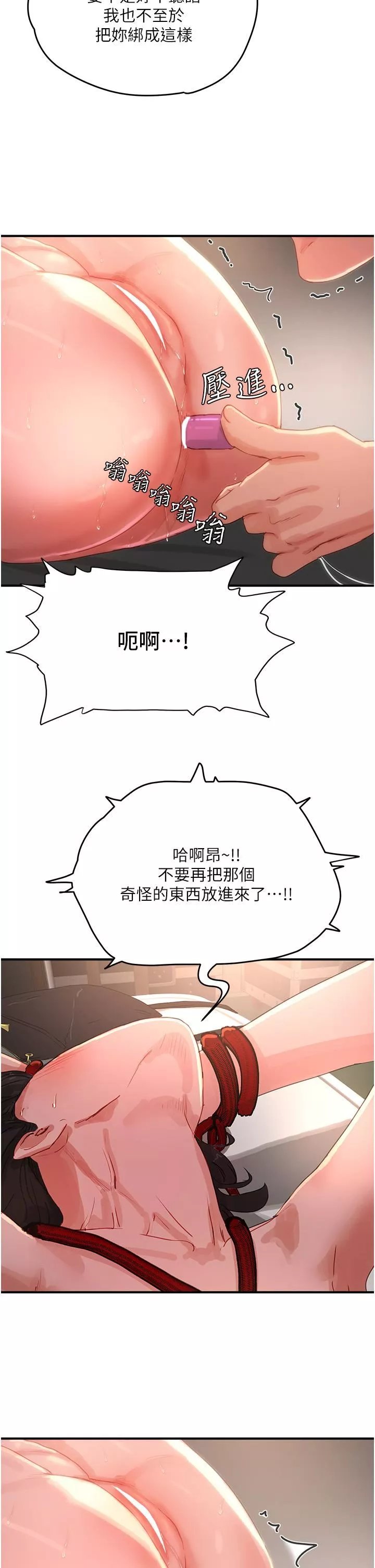 夏日深處第71話-我們再來一次吧