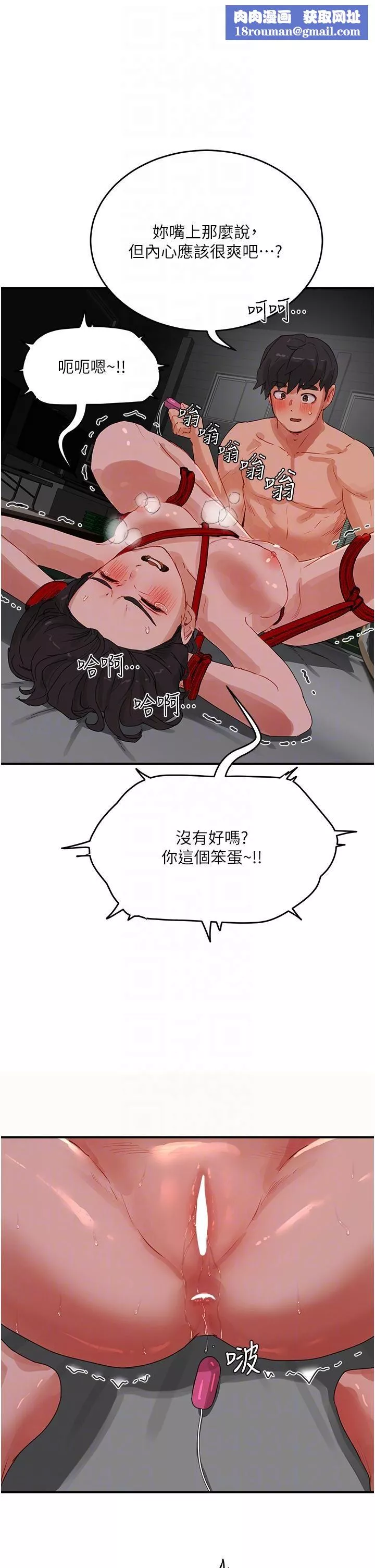 夏日深處第71話-我們再來一次吧