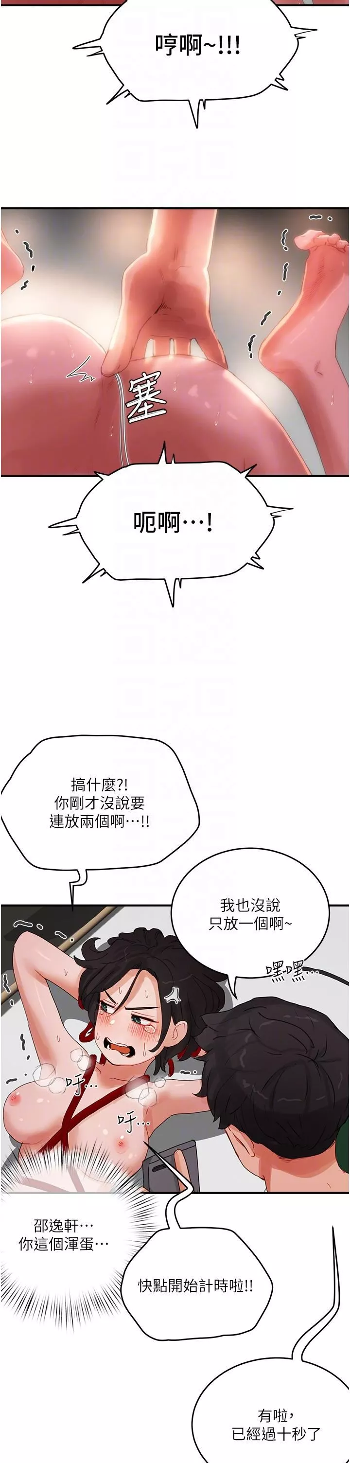 夏日深处-第71话-我们再来一次吧 - 图片 24