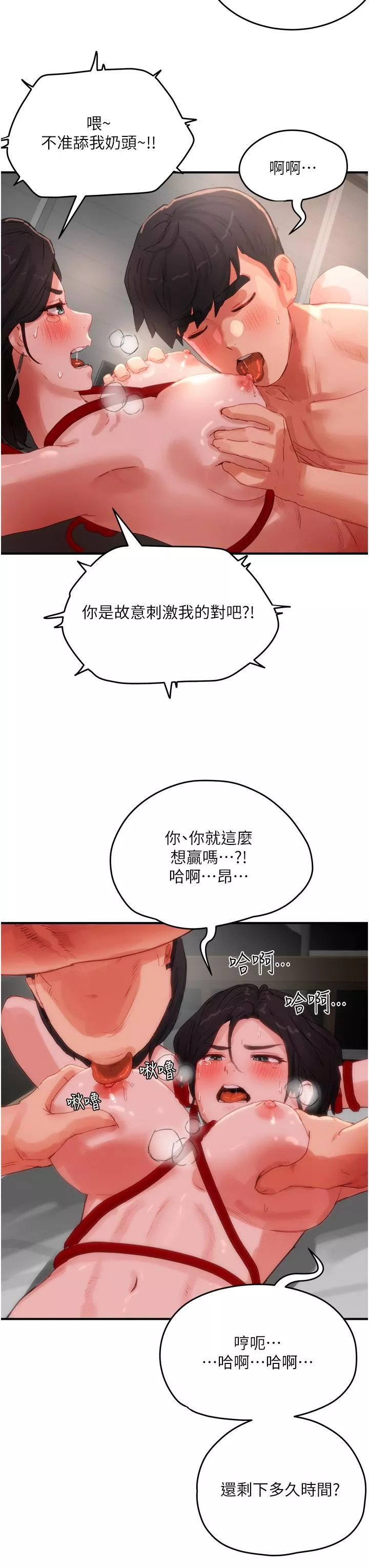 夏日深處第71話-我們再來一次吧