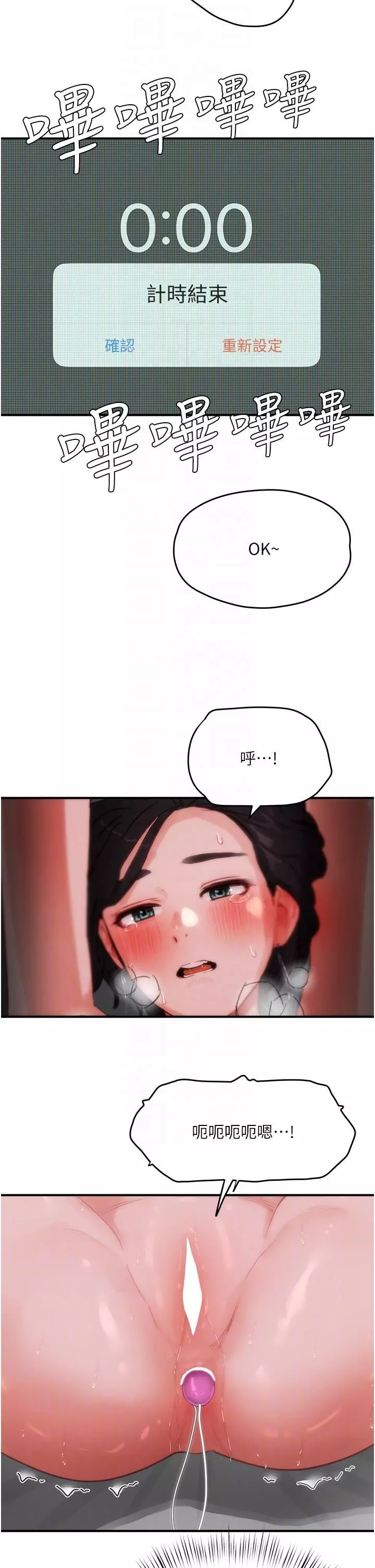 夏日深处-第71话-我们再来一次吧 - 图片 28