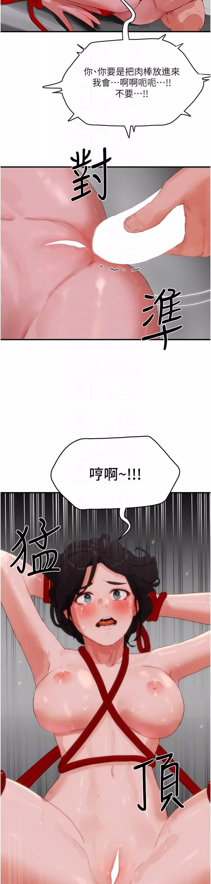 夏日深处-第71话-我们再来一次吧 - 图片 30