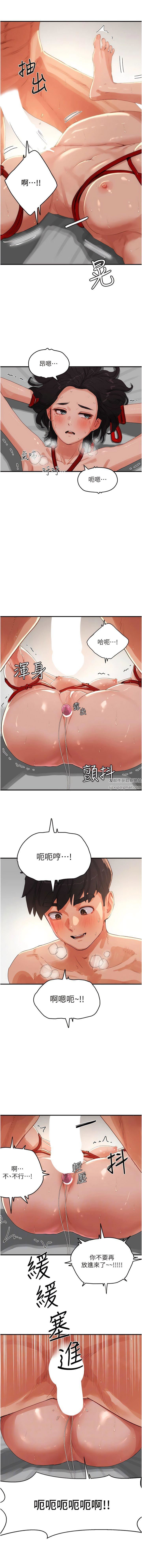 夏日深处第72话-待插的小菊