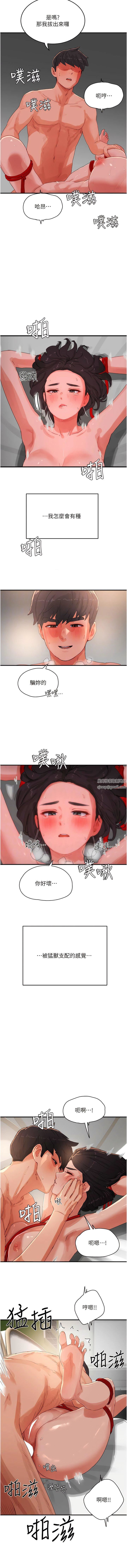 夏日深处第72话-待插的小菊