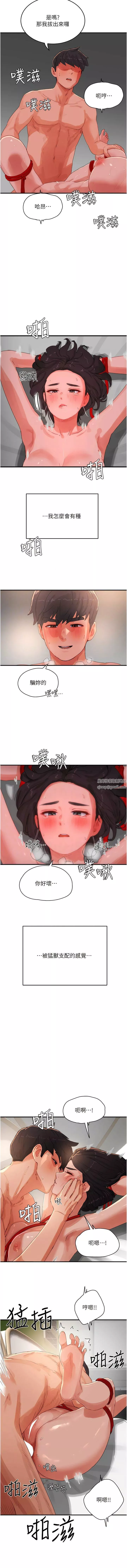 夏日深处-第72话-待插的小菊 - 图片 5