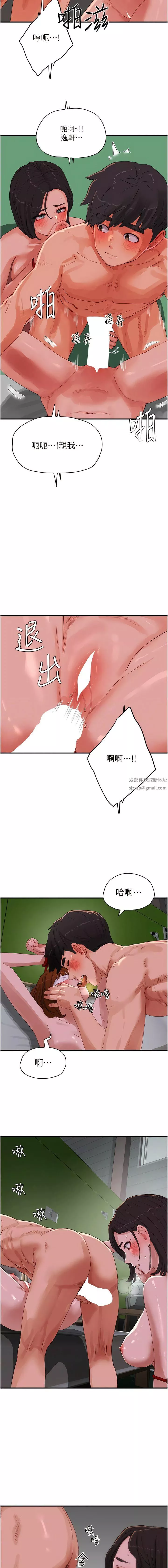 夏日深处-第72话-待插的小菊 - 图片 11
