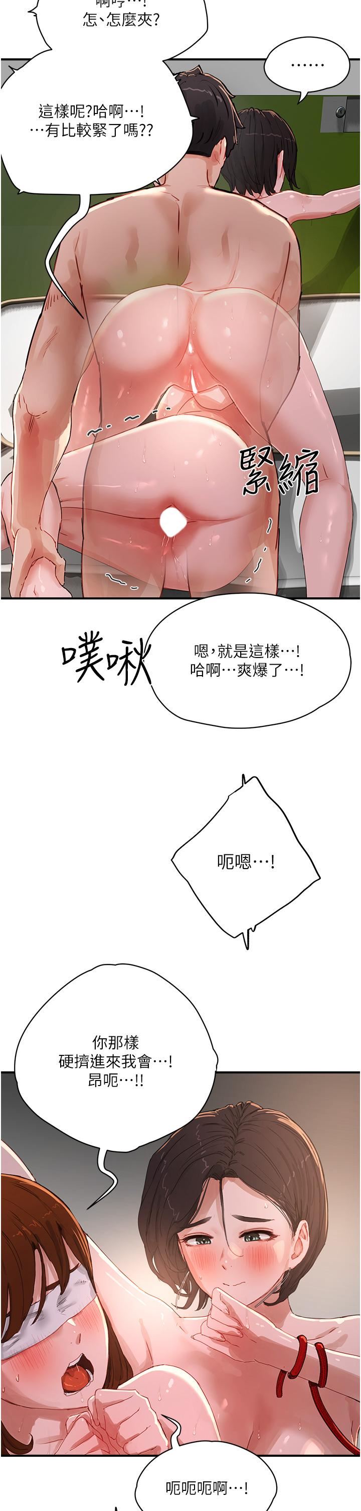 夏日深处第73话-人傢也要play-one!!