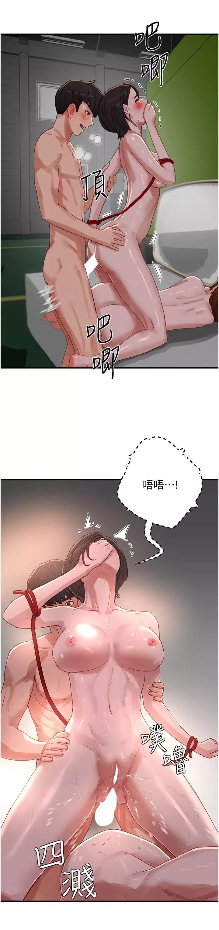 夏日深處第73話-人傢也要play-one!!