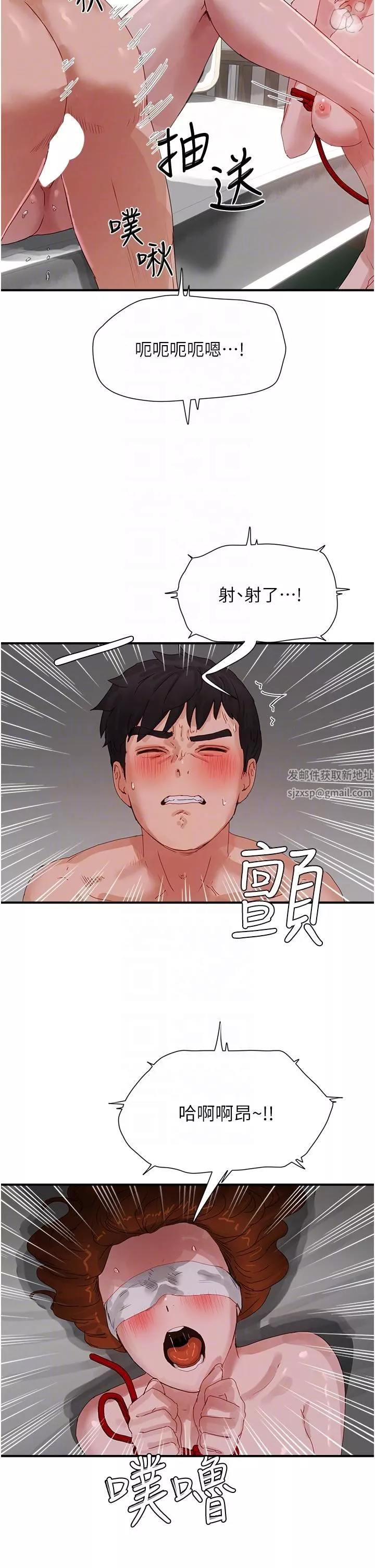 夏日深處第73話-人傢也要play-one!!