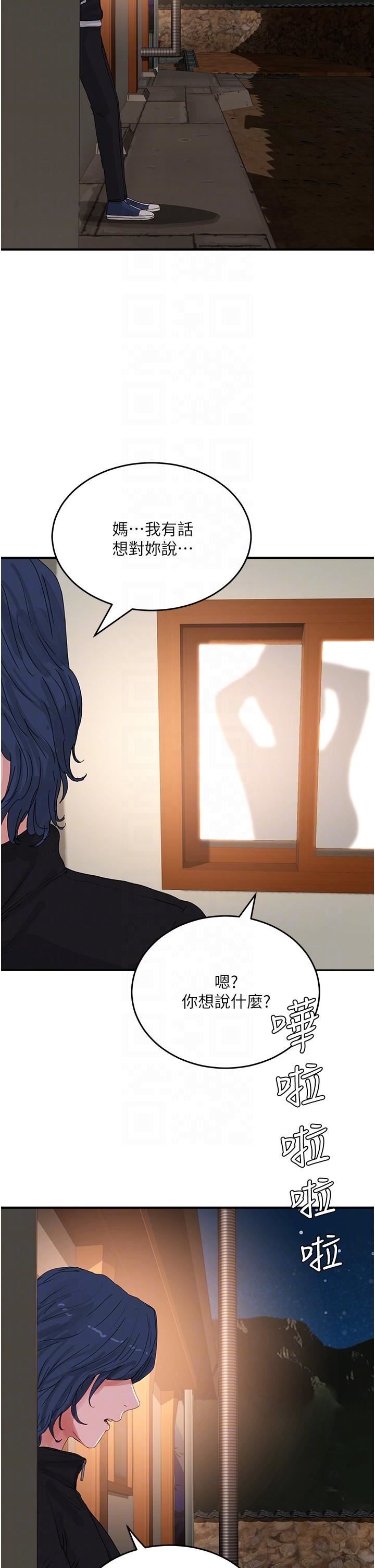 夏日深處第73話-人傢也要play-one!!