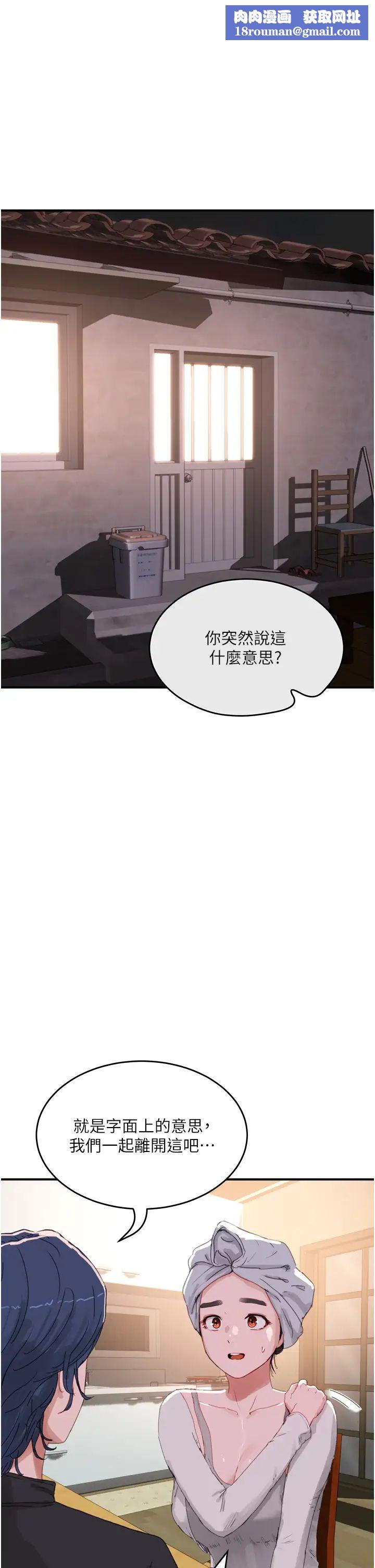 夏日深处第74话-逸轩，我好想你