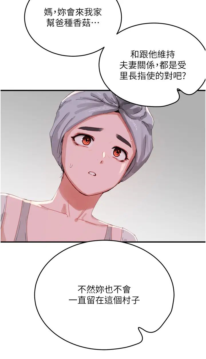 夏日深处第74话-逸轩,我好想你