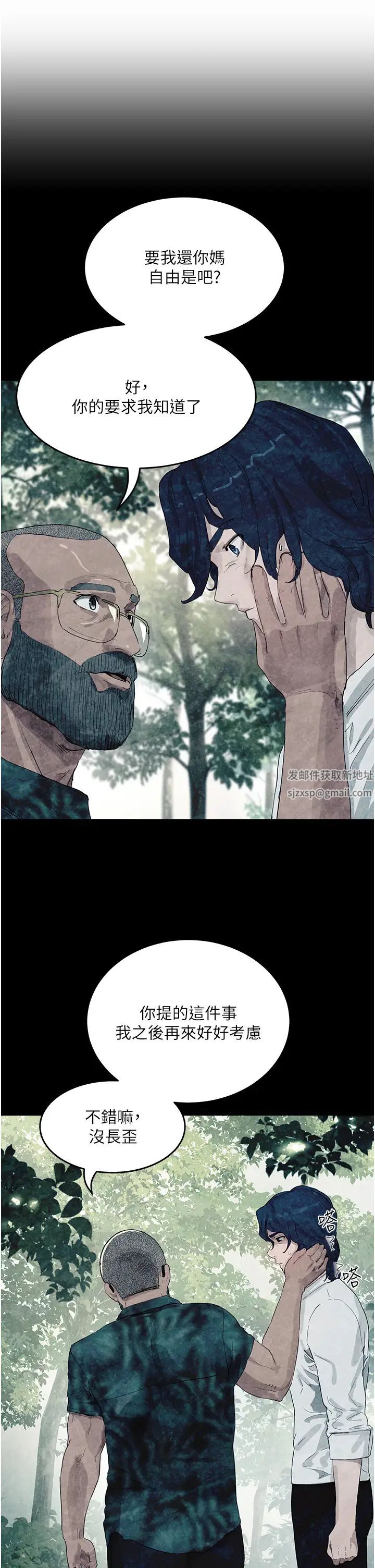 夏日深处第74话-逸轩,我好想你