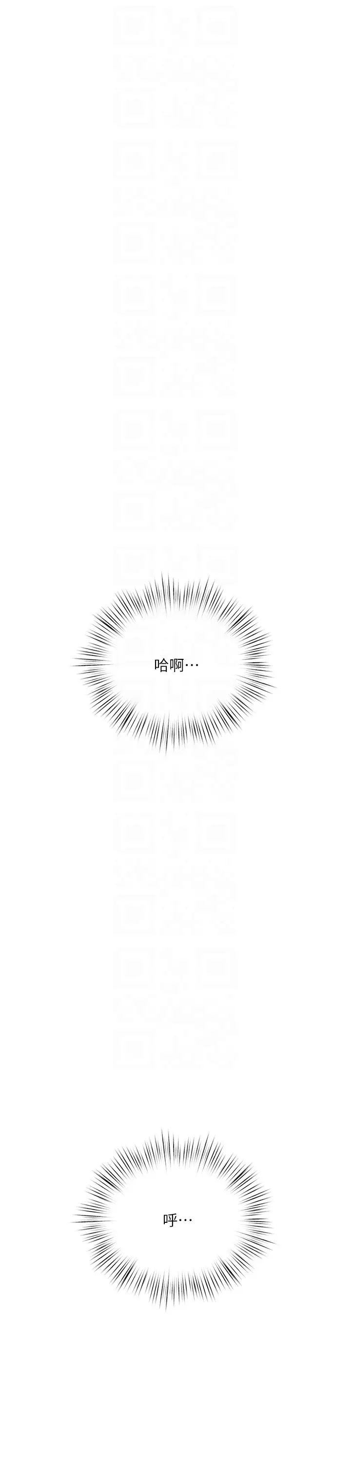 夏日深处第74话-逸轩，我好想你