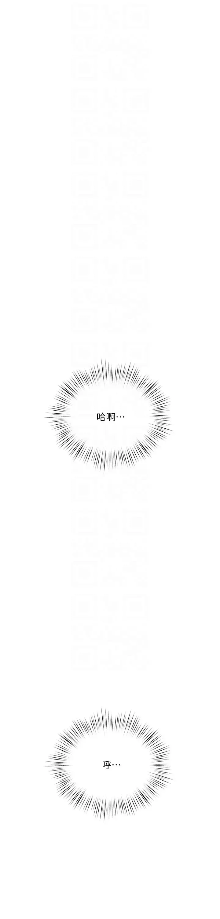 夏日深處第74話-逸軒，我好想你