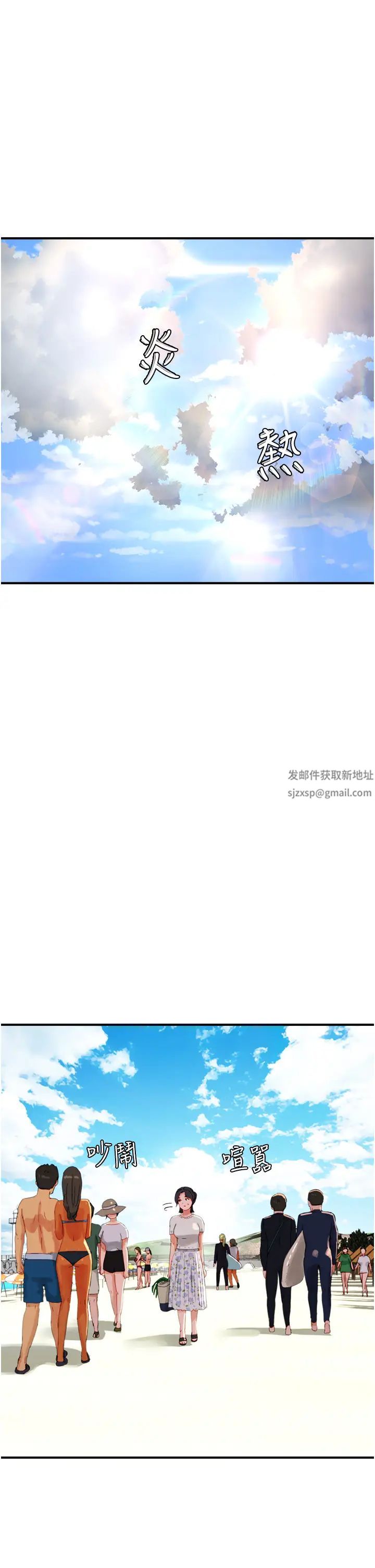 夏日深處第74話-逸軒，我好想你