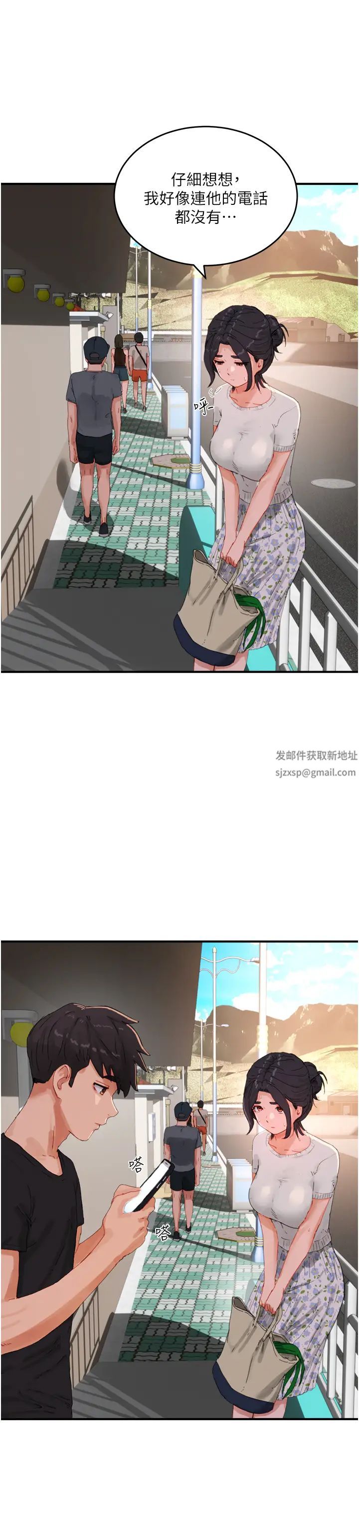 夏日深處第74話-逸軒，我好想你